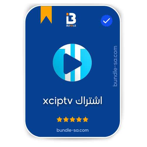 اشتراك XCIPTV PLAYER - مدة 3 أشهر