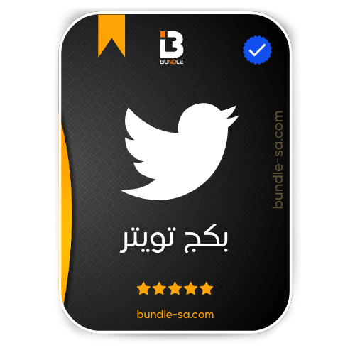 بكج دعم التغريدة ( مشاهدات - لايكات - ريتويت )