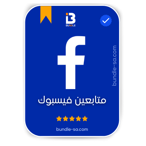 شراء متابعين فيسبوك - Buy Facebook followers