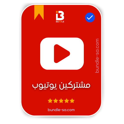 شراء مشتركين يوتيوب - Buy YouTube subscribers