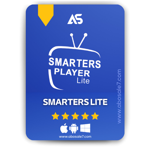 اشتراك smarters player lite