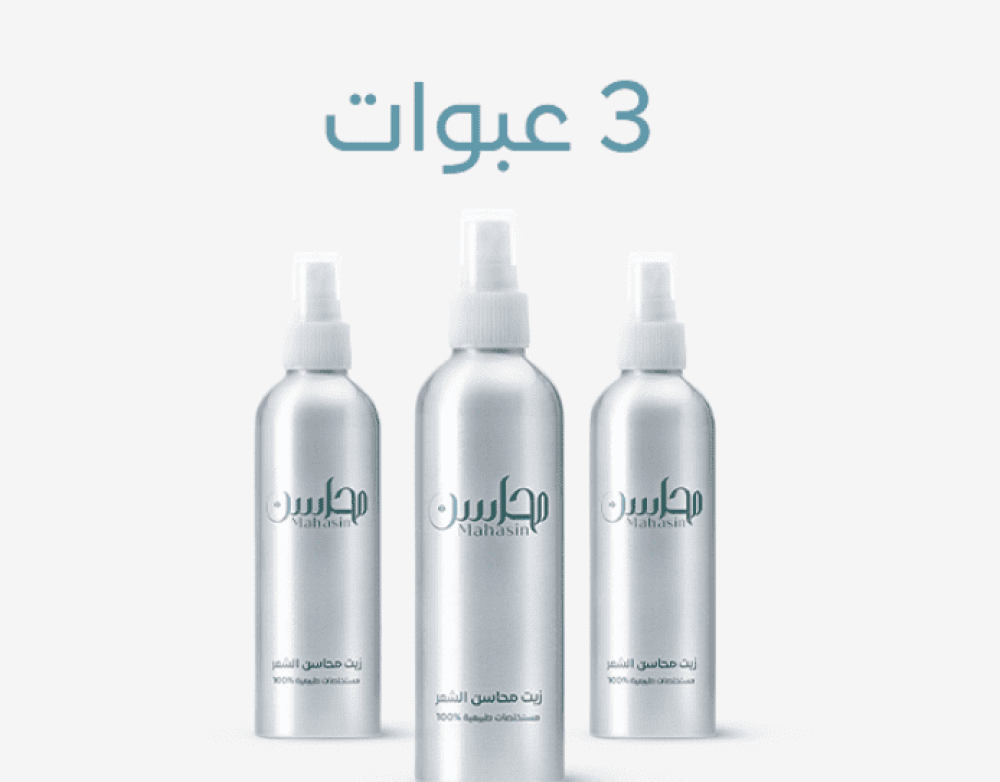 زيت محاسن الشعر الأصلي 100%