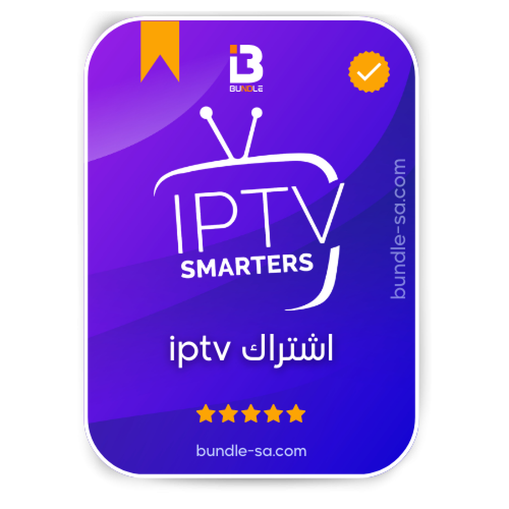 اشتراك اي بي تي في سمارترز برو الرسمي - 6 أشهر