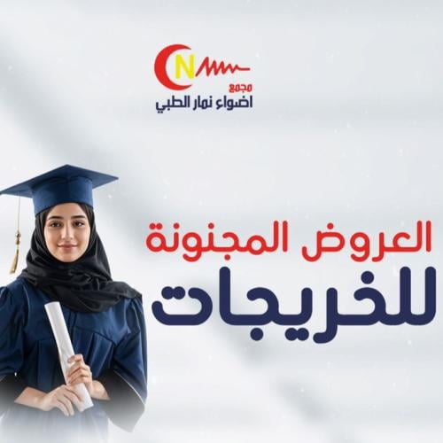 جلسة تشقير وجه