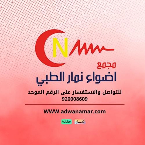جلسة تشقير وجه