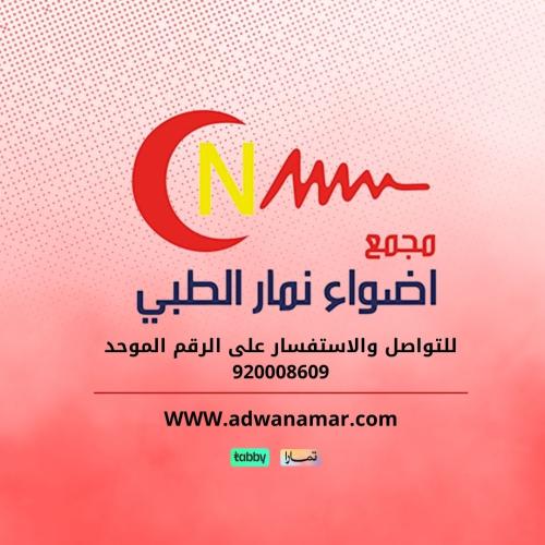 باقة متابعة الغده الدرقيه