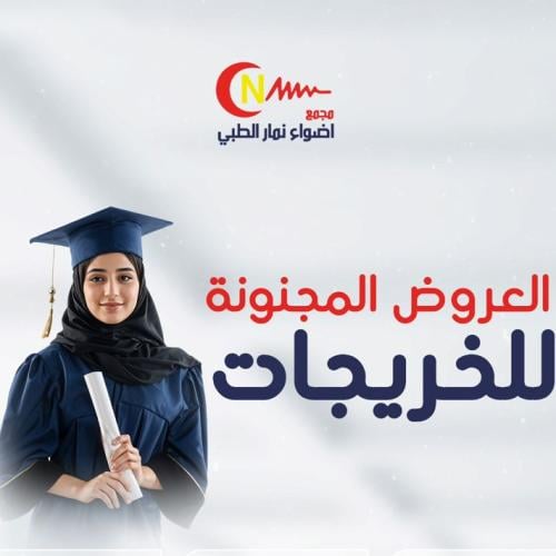 جلسة ليزر كامل الجسم (جلسه فقط لكل عميل)