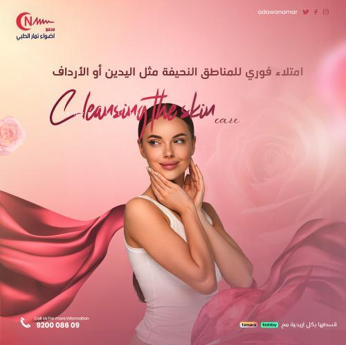 10 مل فيلر للجسم والخفسات