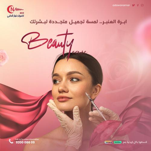 ابرة نضارة العنبر