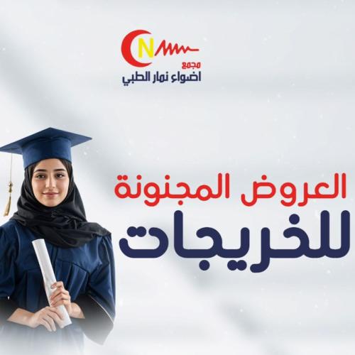 جلسة تنظيف بشره بالبخار ( تنظيف عميق) (جلسه فقط لك...