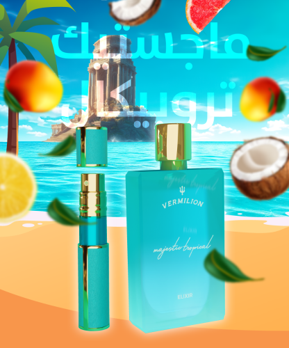 صندوق ماجستيك تروبيكال | Majestic Tropical Package...
