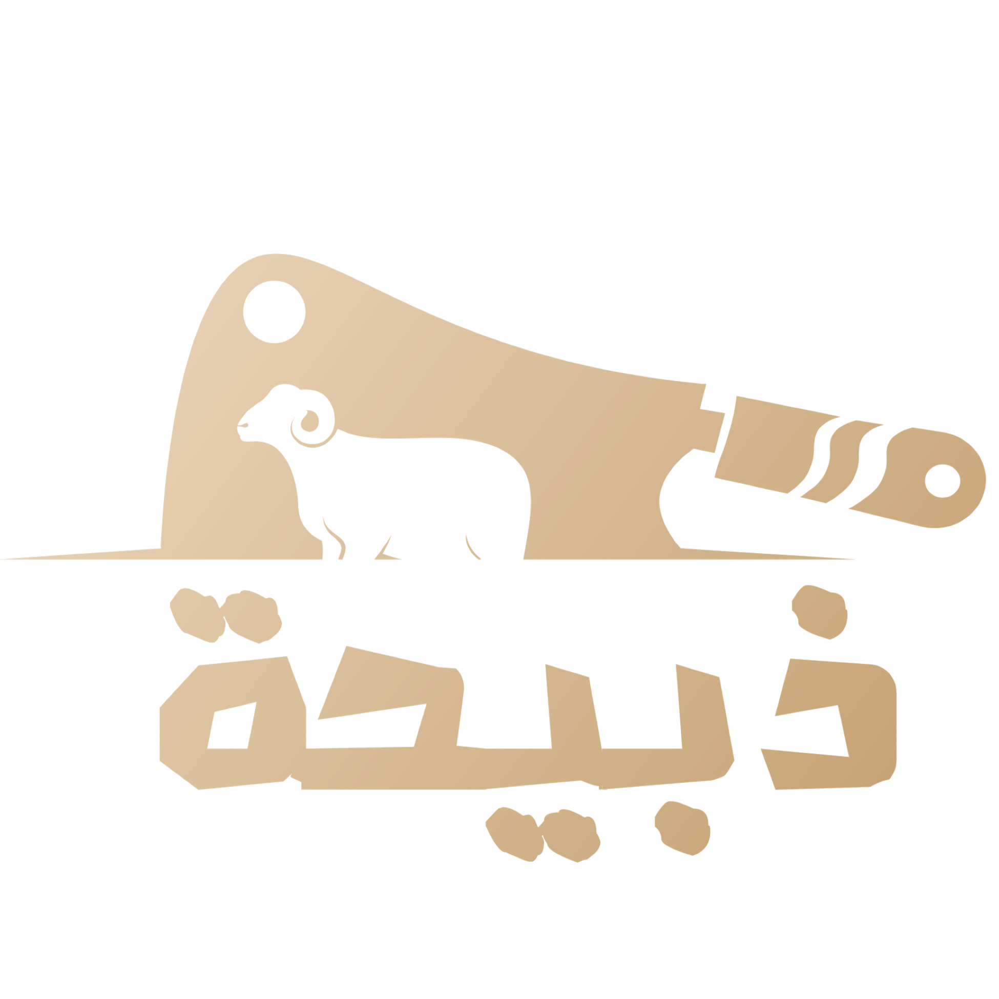 ذبيحة