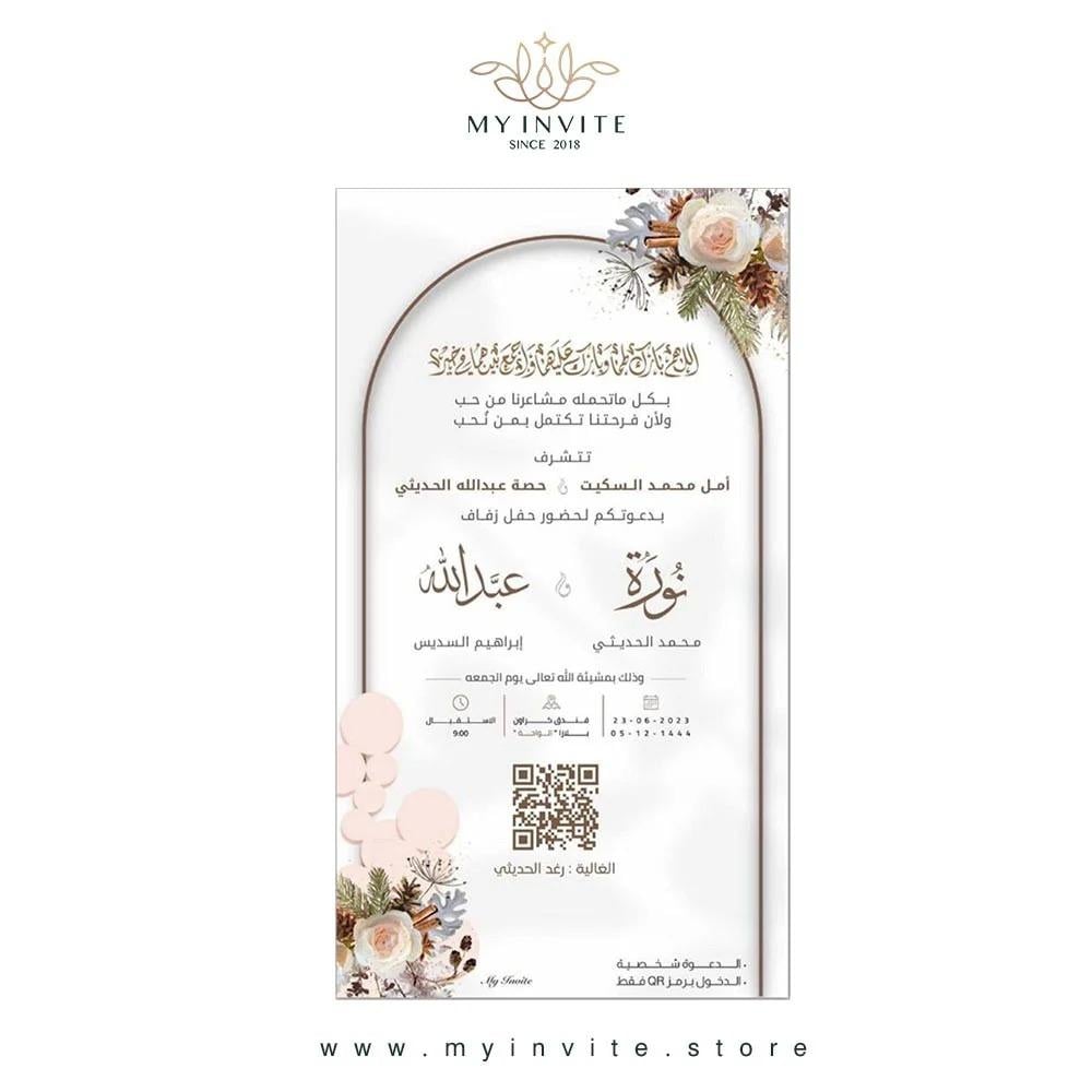 دعوات الكترونيه تخرج