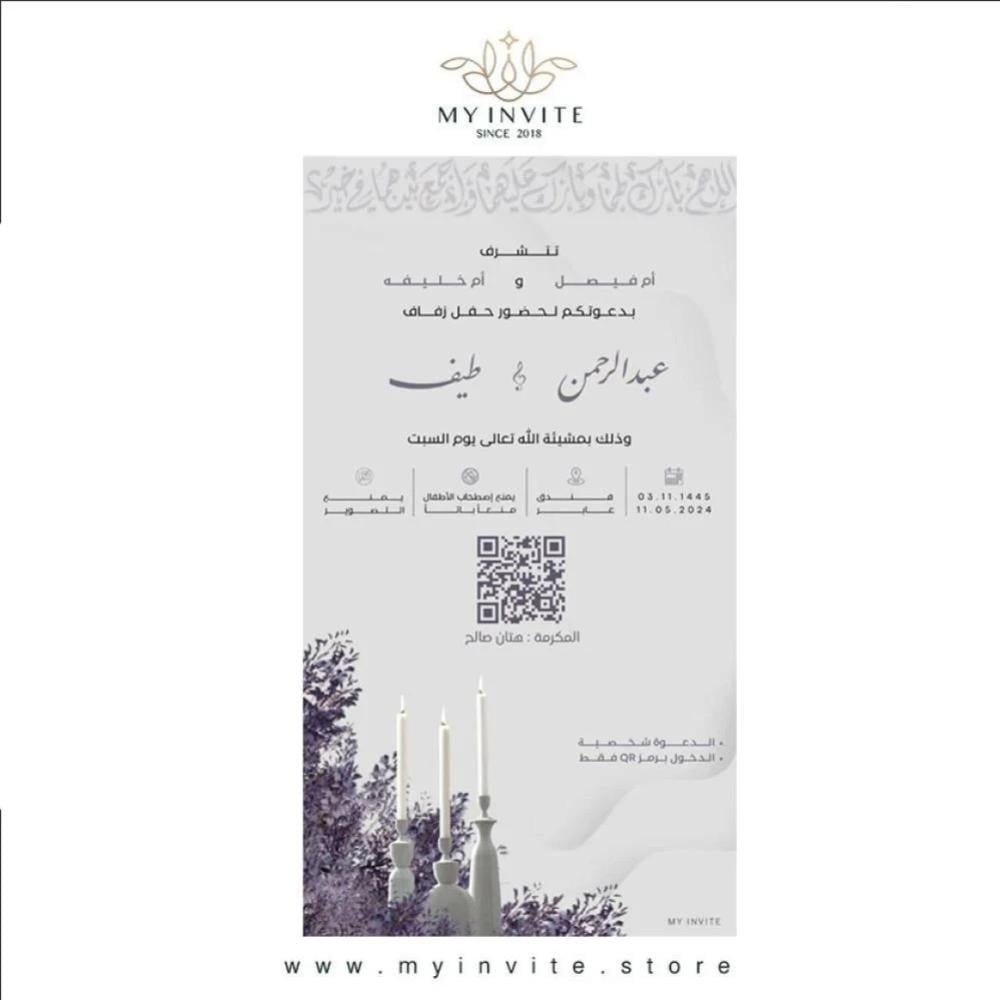 طريقة تنسيق ألوان بطاقات الدعوة