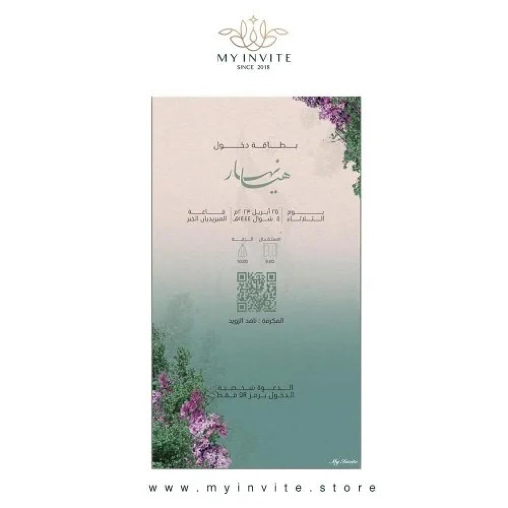 أفكار دعوات زواج غير تقليدية