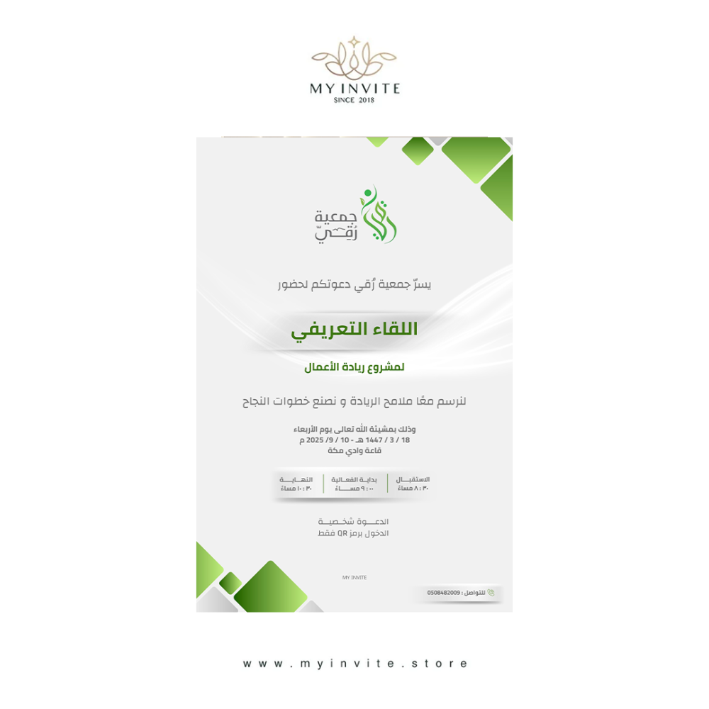 تصميم دعوة حفل عشاء لدي ماي إنفايت