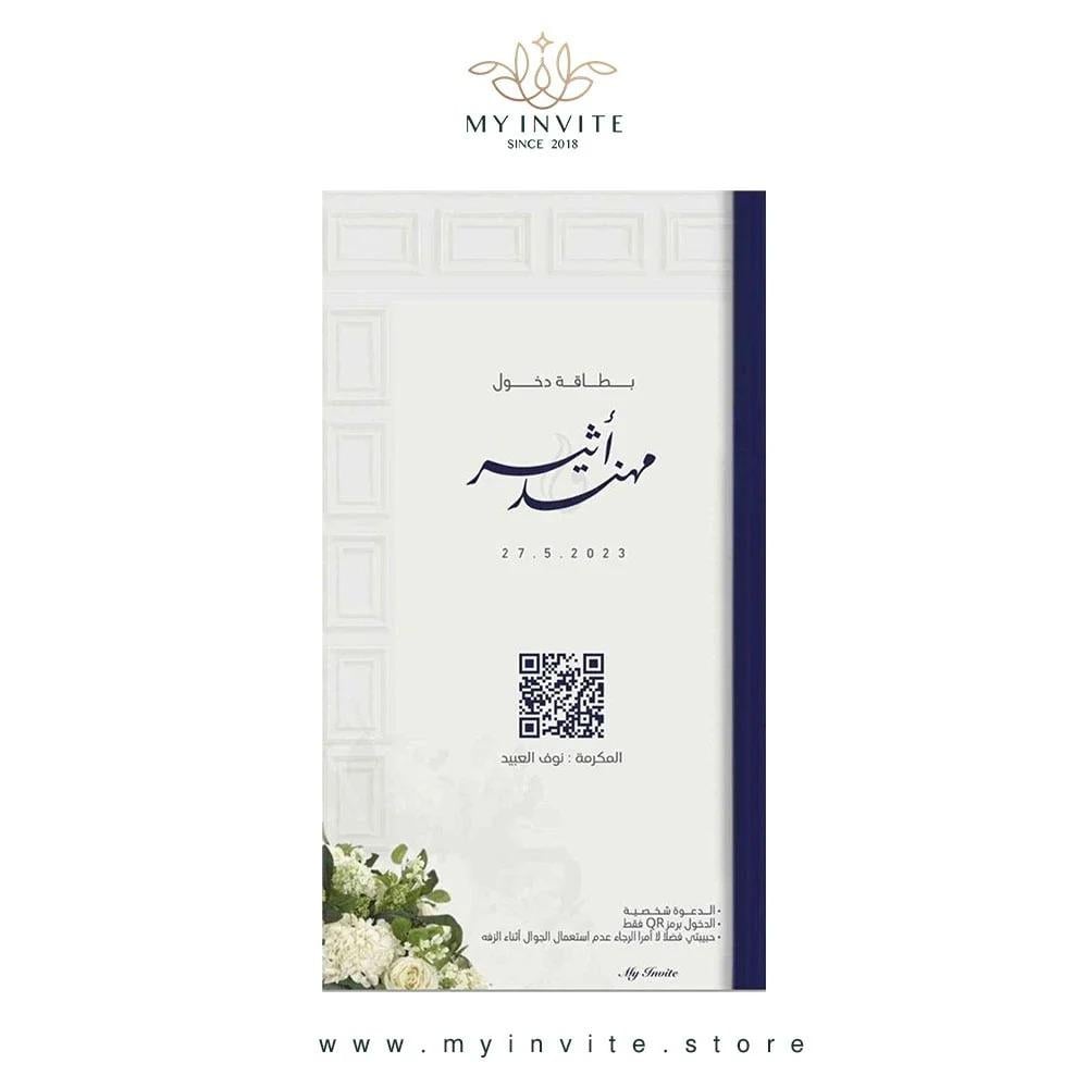 كتابة دعوة رسمية