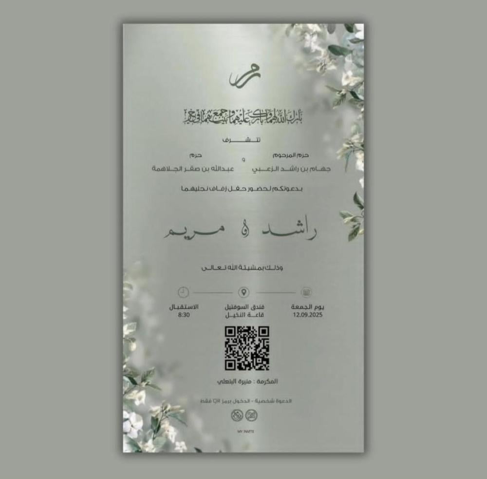 تصميم دعوة عشاء