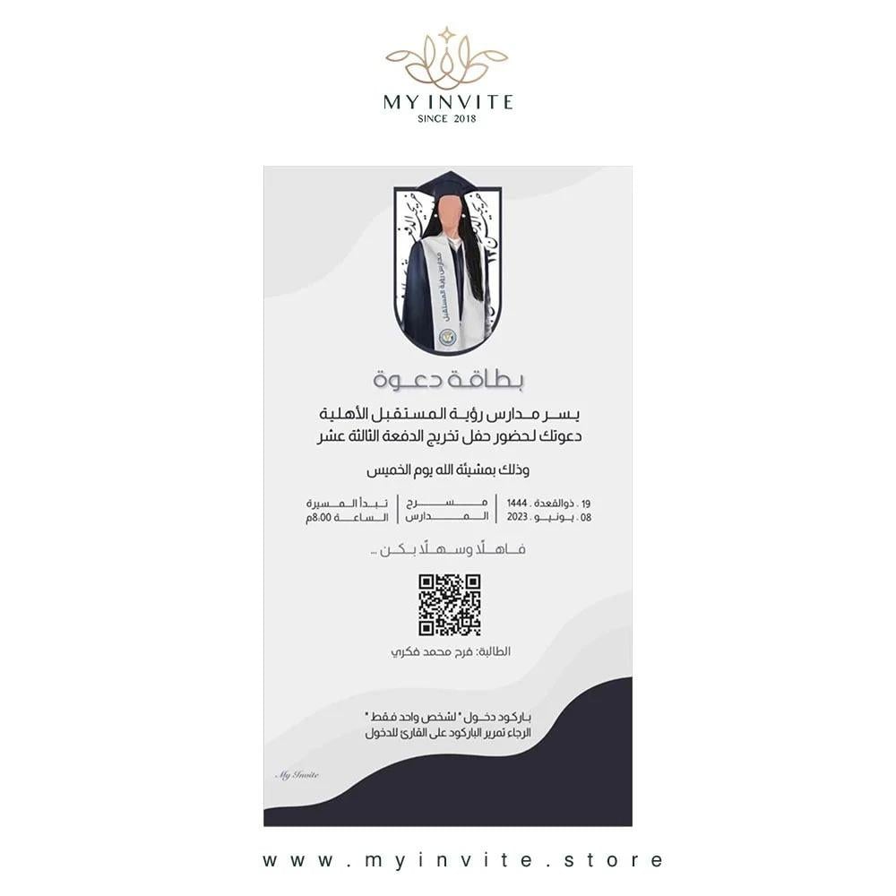 تصاميم حفلات تخرج