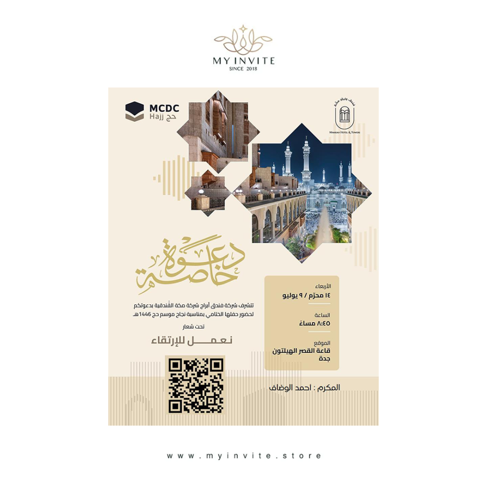 الدعوات الإلكترونية أم الورقية: أيهما أفضل للزفاف؟