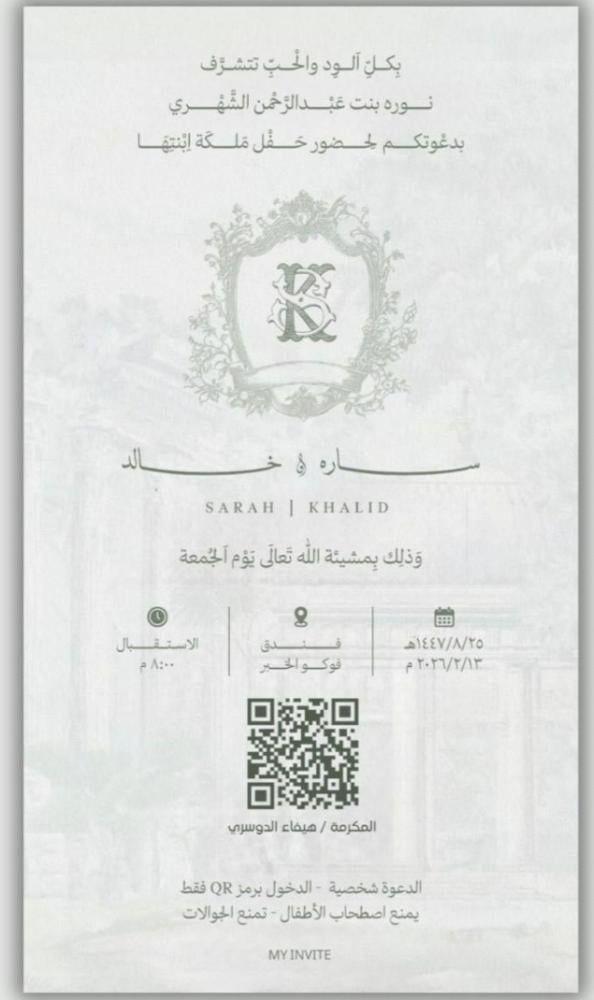أجمل عبارات تهنئة خطوبة للعروسين 2026