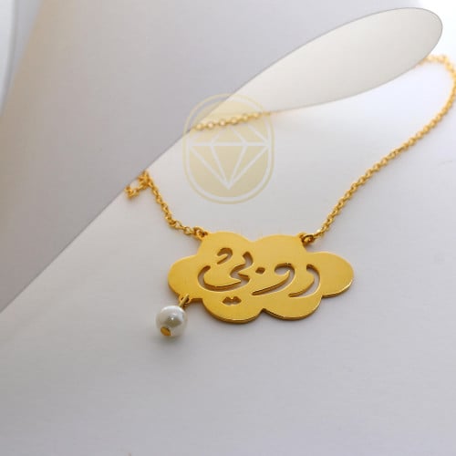 سلسال مطلي بالذهب بالأسم حسب الطلب