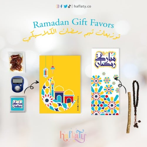 توزيعات ثيم رمضان الكلاسيكي