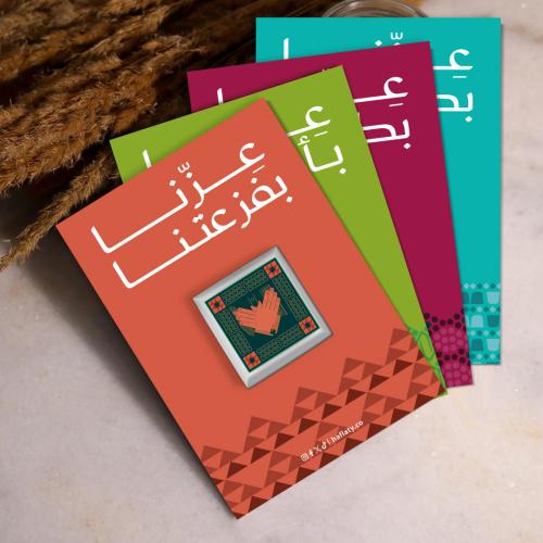 كرت توزيعات اليوم الوطني عزنا ، مطبوع جاهز للتوصيل