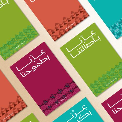 كرت توزيعات اليوم الوطني عزنا - ملفات رقمية جاهزة...