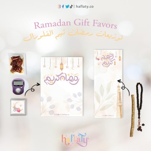 توزيعات ثيم رمضان فلورال