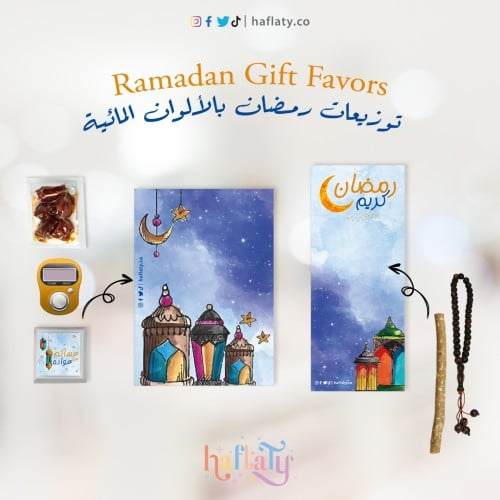 توزيعات رمضان بالألوان المائية