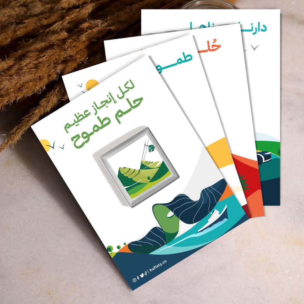 توزيعات ثيم اليوم الوطني ، مطبوع جاهز للتوصيل