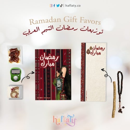 توزيعات ثيم رمضان العربي