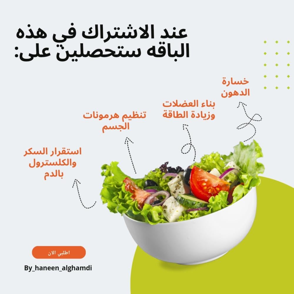 باقة الكارب سايكل نظام غذائي لحرق الدهون وتحسين اللياقة بتوازن صحي