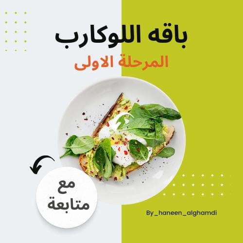 باقه اللوكارب المرحله الاولى + جدول رياضي مجاني (م...