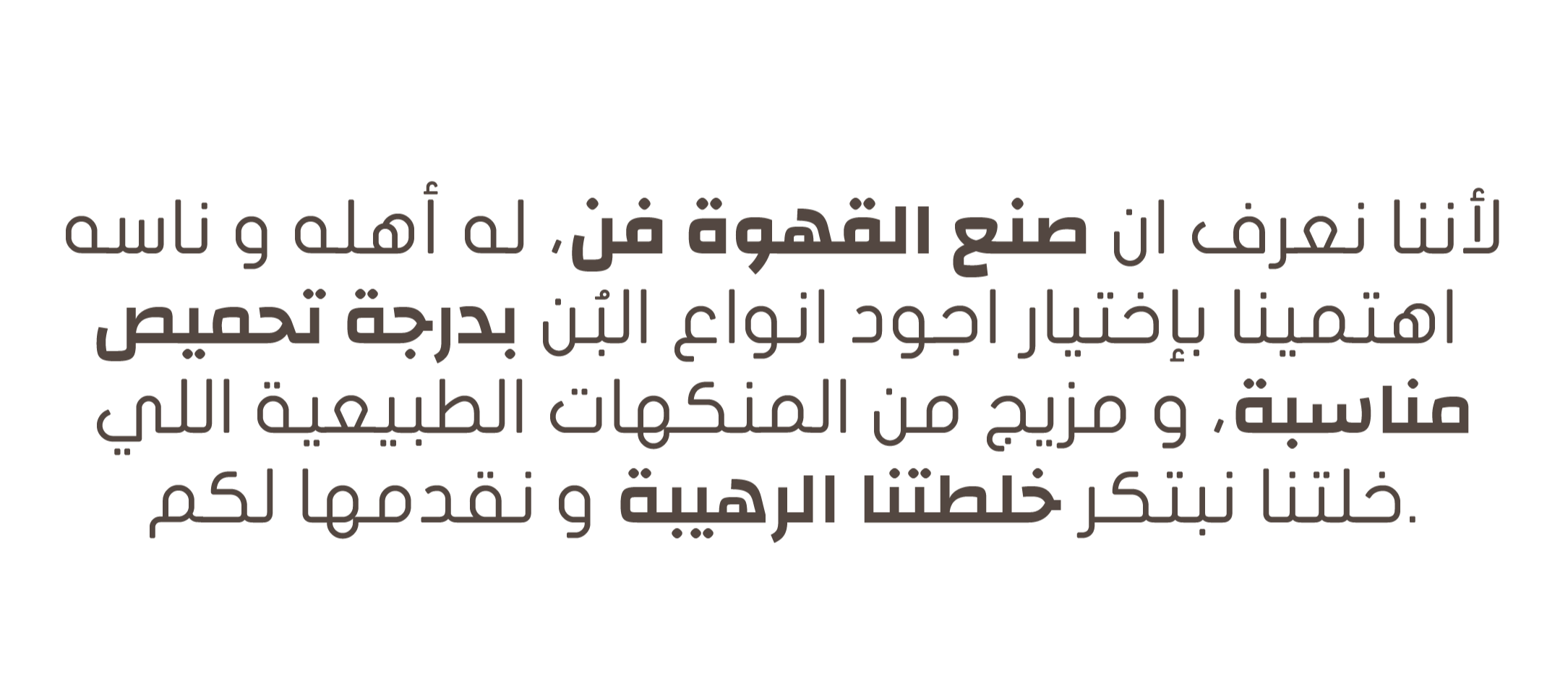 قهوة المزاج image-slider-0