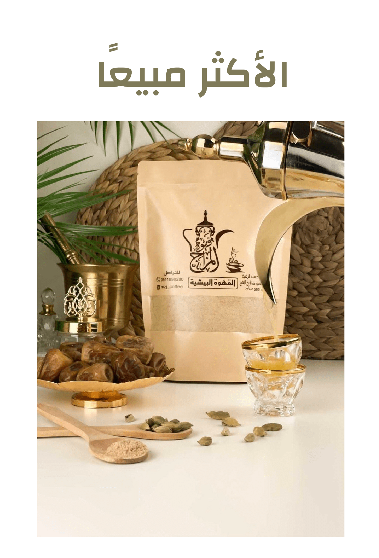 قهوة المزاج image-slider-0