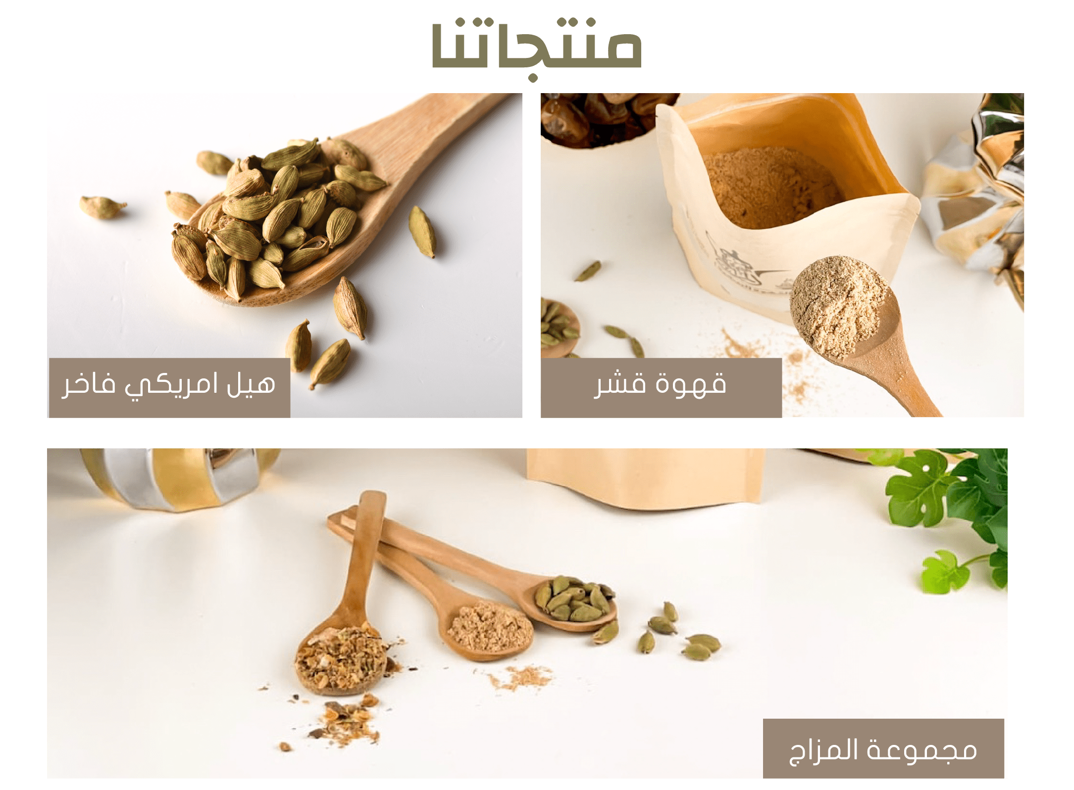 قهوة المزاج image-slider-0