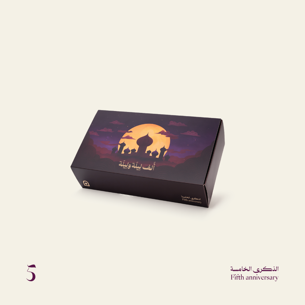 ذكرى السنوية الخامسة