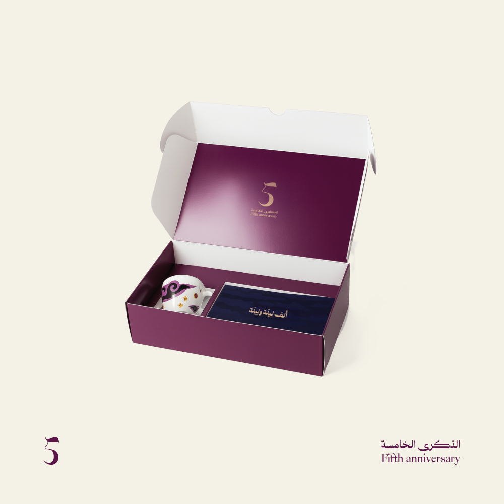 ذكرى السنوية الخامسة