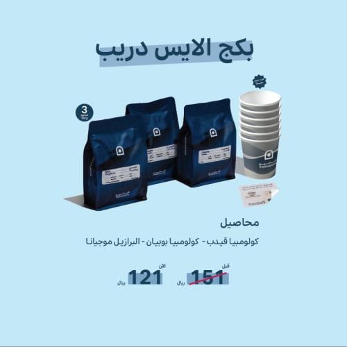 بكج الايس دريب
