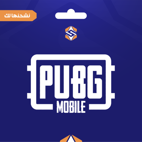 نشحنها لك 60 شدة