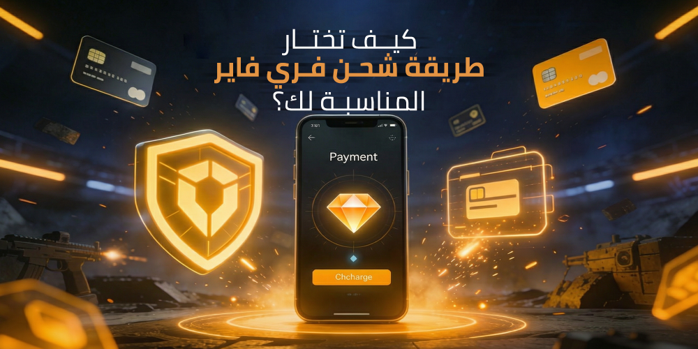 شحن فري فاير