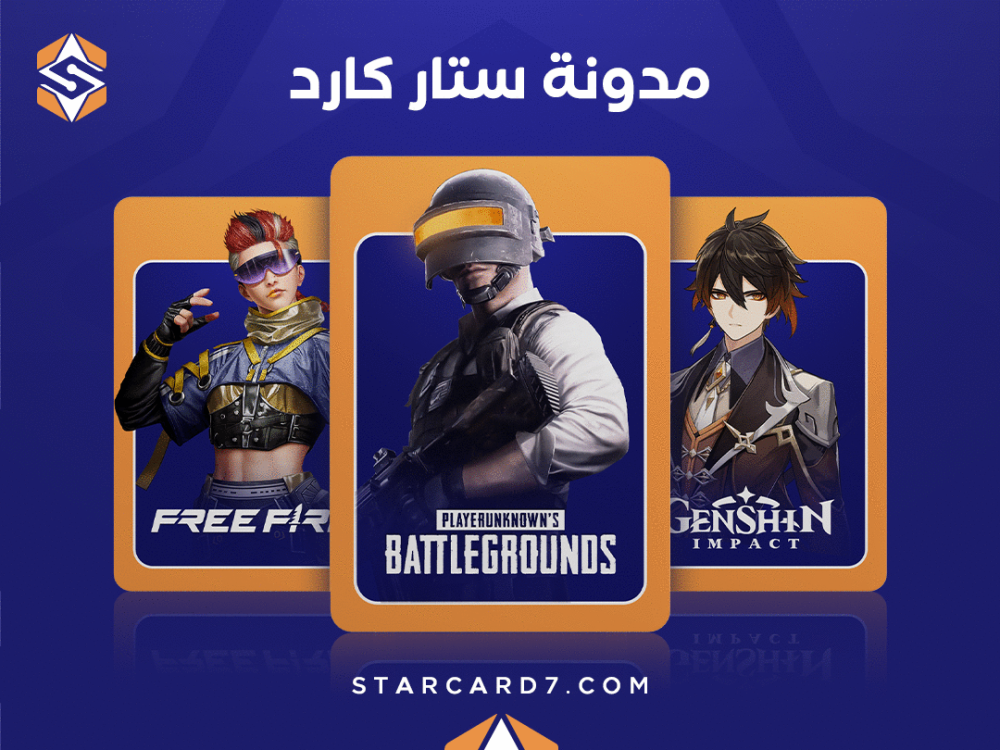 قواعد لعبة ببجي وكيفية شحن شدات ببجي