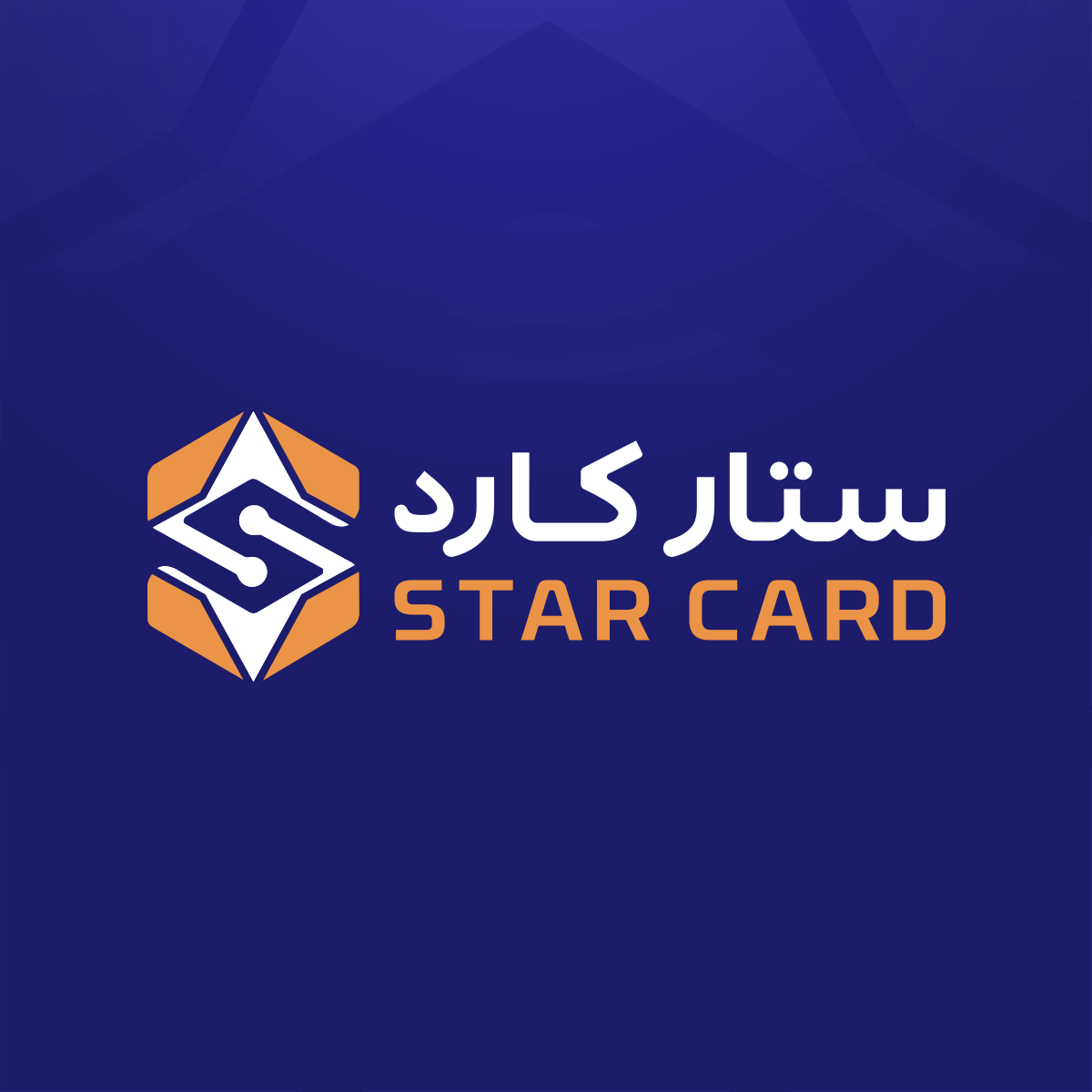 ستار كارد