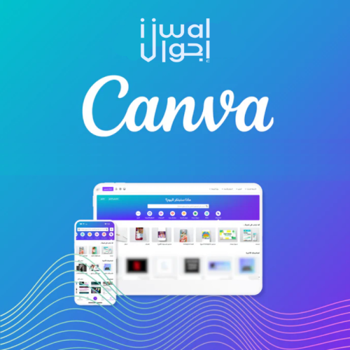 اشتراك كانفا برو- Canva Pro رسمي مدة سنتين