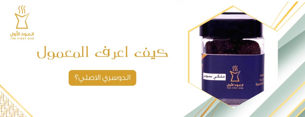 كيف اعرف المعمول الدوسري الاصلي؟