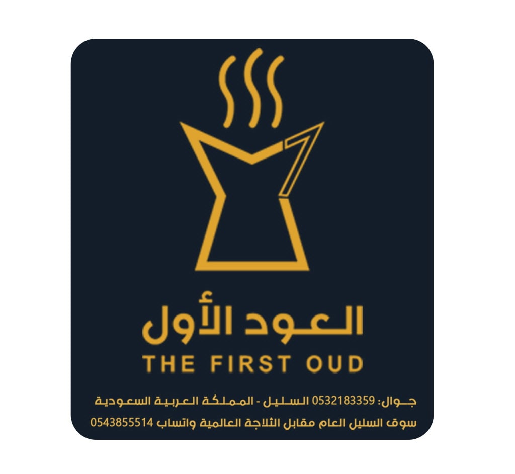 ماركة العود الأول