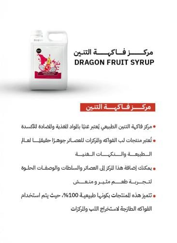 مركز فاكهة التنين