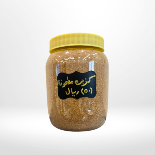 كزبره مطحونة - نص كيلو